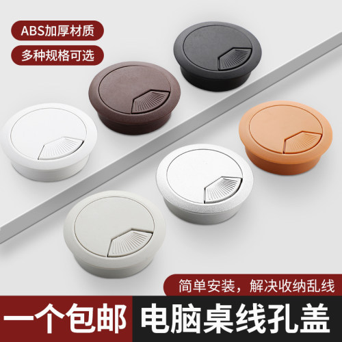 塑料线盒电脑桌桌面穿线盒