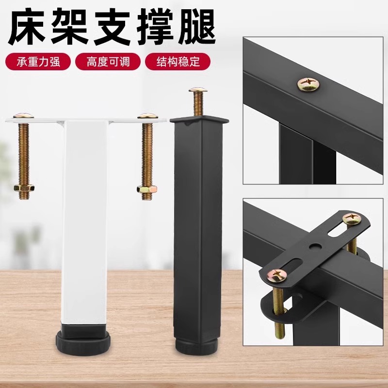 可调节排骨架支撑脚床腿床支撑腿