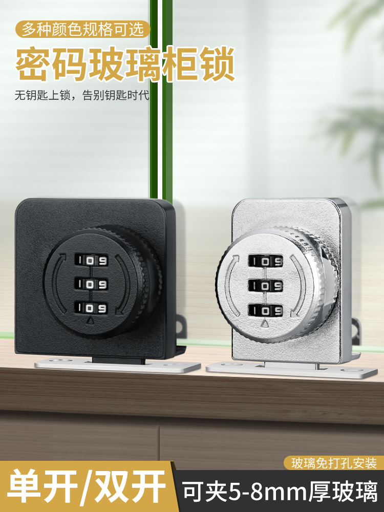 jiutou玻璃柜门锁免打孔安装