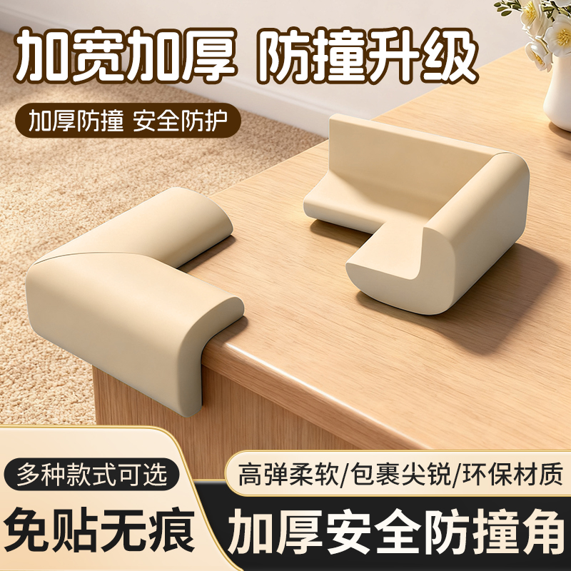 u型儿童桌角防撞护角玻璃茶几包角防磕碰桌子硅胶保护套l安全防护