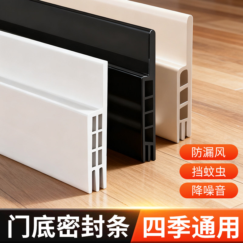 门底挡板自粘防风防蟑螂密封条图片