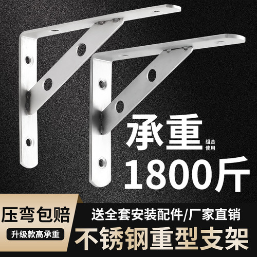 不锈钢三角支架托架层板托