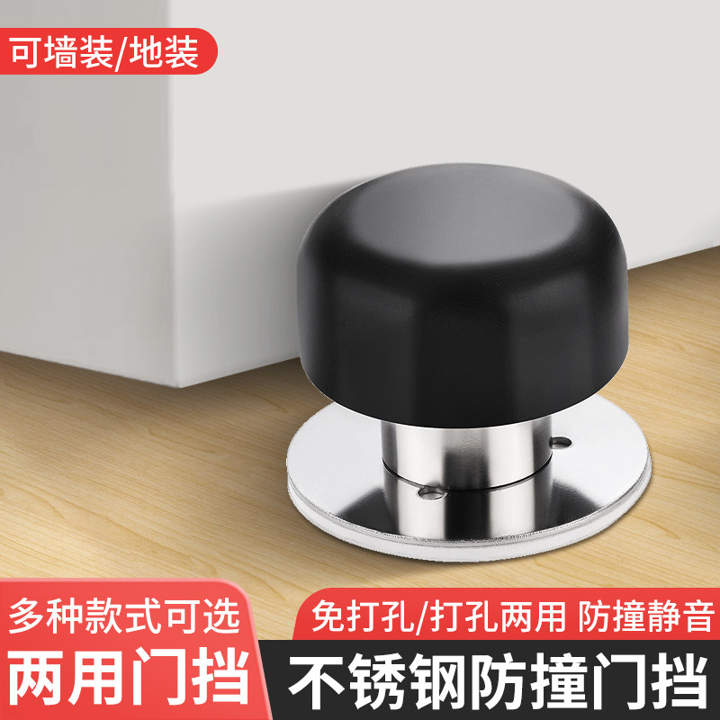 门挡 墙地两用新款防撞器304不锈钢实心加厚橡胶蘑菇头门顶门阻器