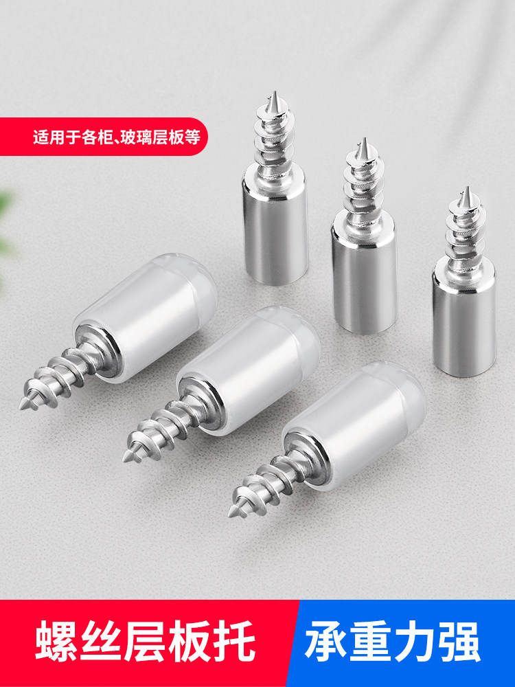 JIUTOU层板托木板玻璃免打孔螺丝