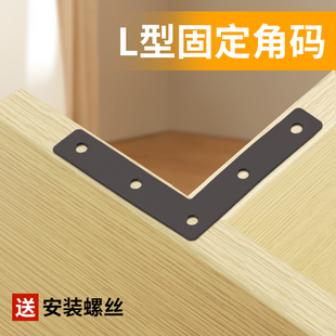 天猫-多款铁角码不锈钢角码90度直角平面L型T型家具木门连接片