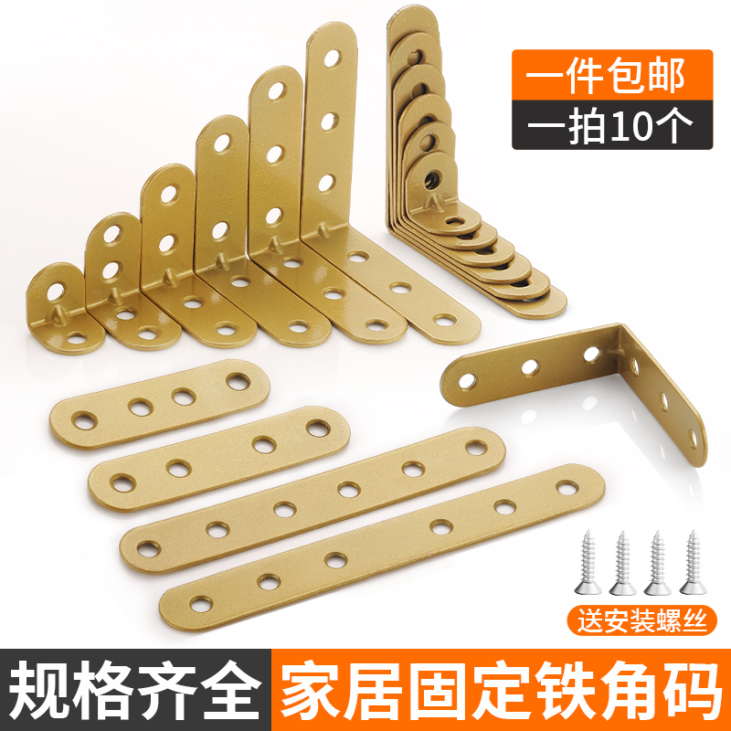 铁片白黑金一字直片180直码