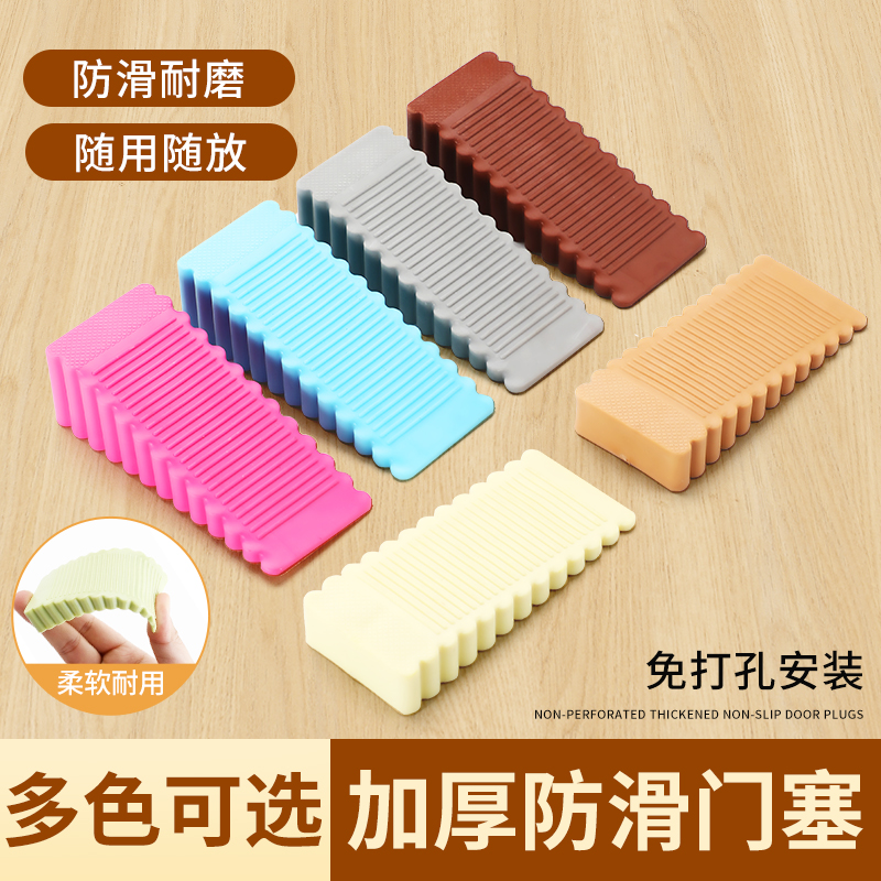 防滑门塞门挡门阻器免打孔