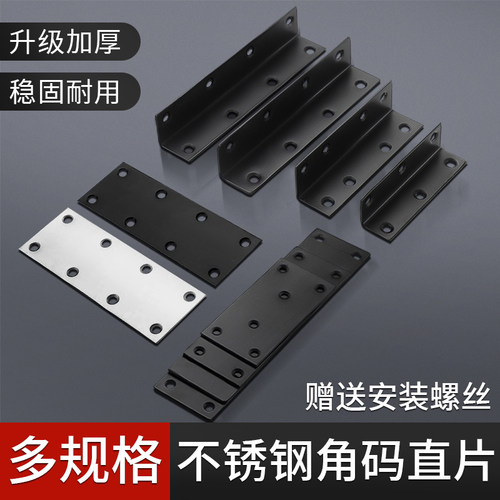 JIUTOU连接件不锈钢多功能