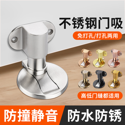 免钉门吸墙吸地吸门阻门挡