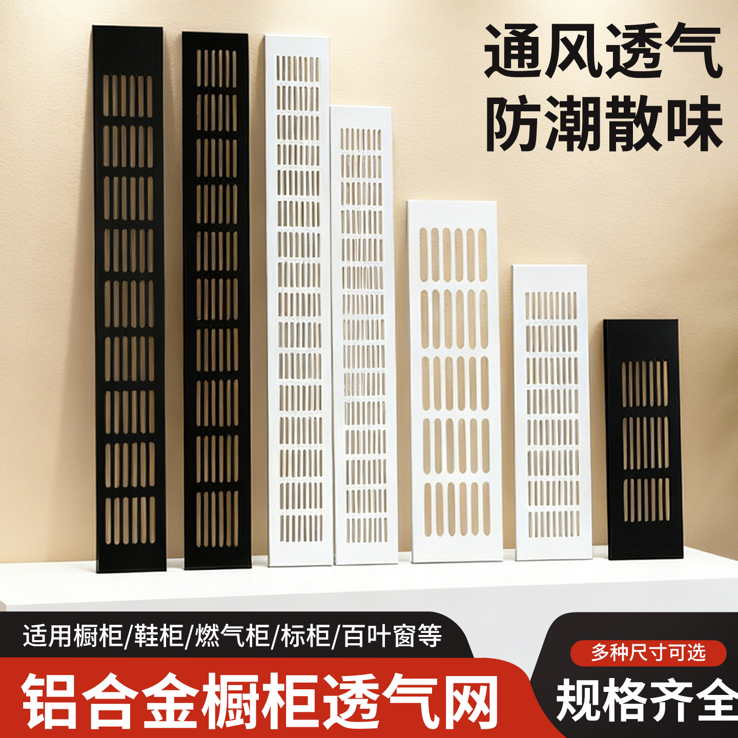 铝合金长方形透气网盖散热口