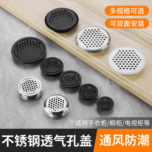 不锈钢透气孔橱柜通风孔透气网