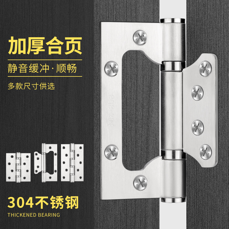 304材质门合页，一副价2片装。