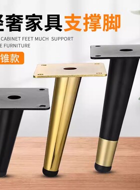 金属桌腿梳妆台餐台脚桌脚茶几桌支撑腿椅凳脚桌子腿支架浴室柜脚