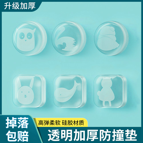 冰箱防撞贴家用硅胶门后防磕碰