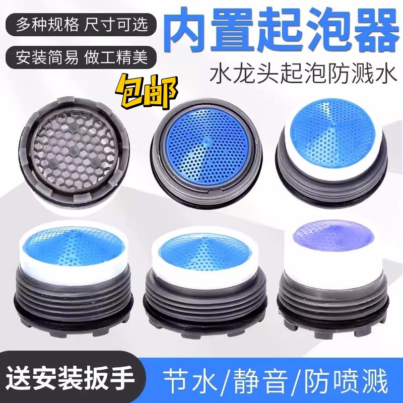 厨房面盆龙头内置起泡器