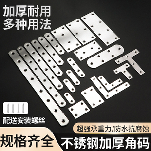不锈钢角码lt型90度直角层板拖三角铁支架托架桌椅家具五金连接件