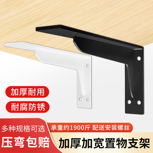 墙上三角支架台盆支撑架