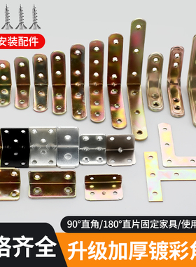 角码角铁木板桌椅衣柜固定连接件90度直角铁片层板托TL型隔板支架
