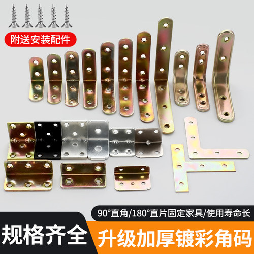 角码角铁木板层板托TL型