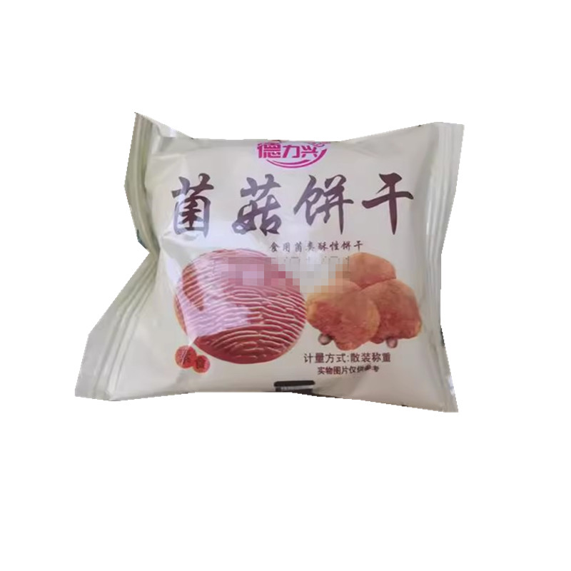 德力兴菌菇饼干独立小包装休闲零食小吃食品酥性饼两款包装随机发