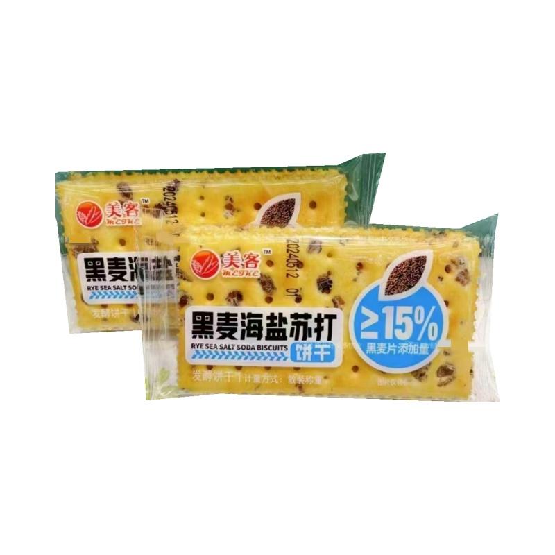 美客黑麦海盐苏打饼干独立包装办公室代餐休闲零食小吃食品包邮