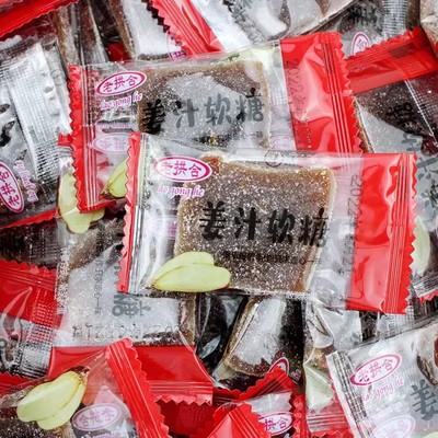 老拱合姜汁软糖纯手工姜糖潮汕特产散装称重年货新年送礼休闲零食