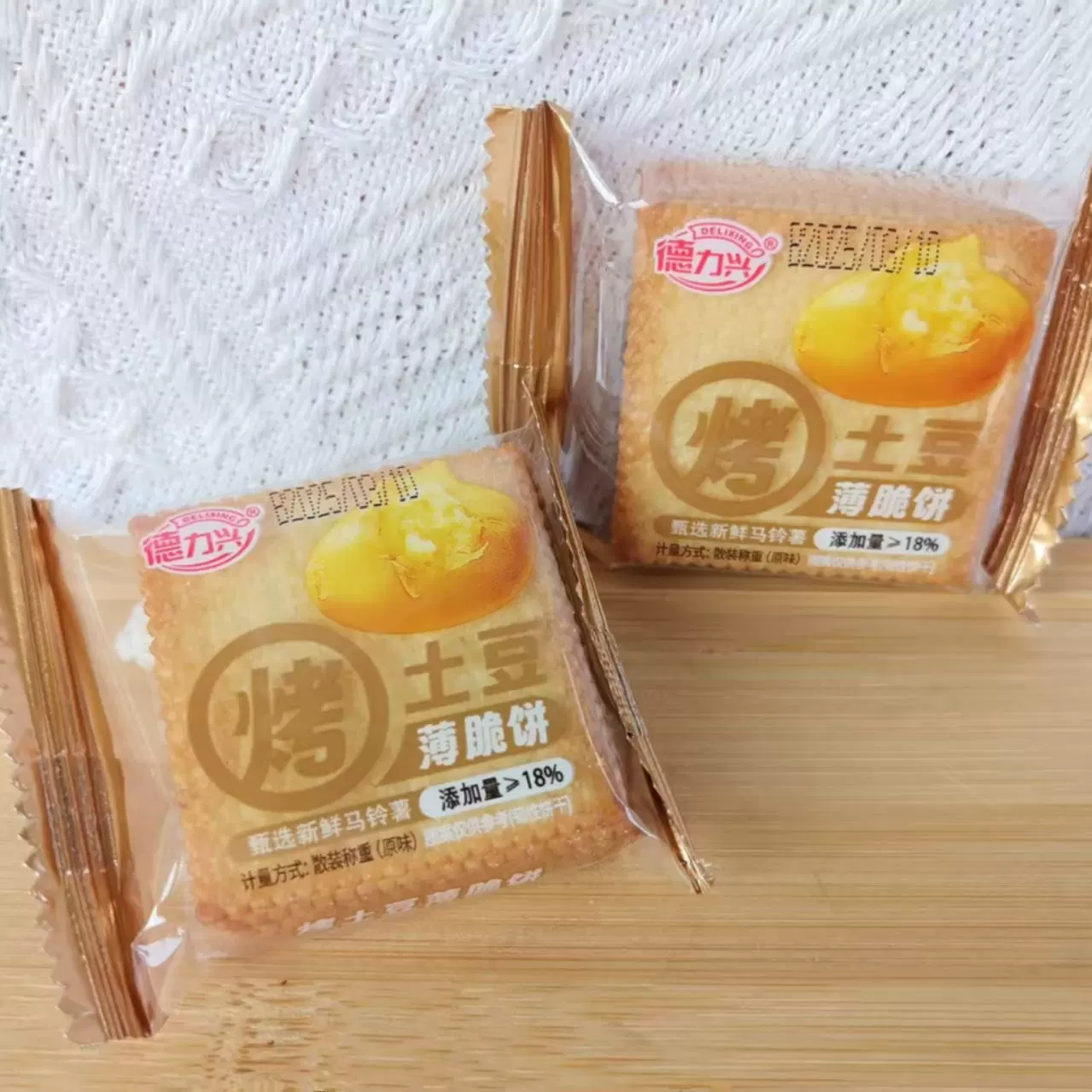 德力兴烤土豆原味海苔味薄脆饼干散装休闲零食解馋小食