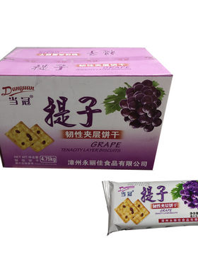 永丽佳当冠提子韧性夹层饼干