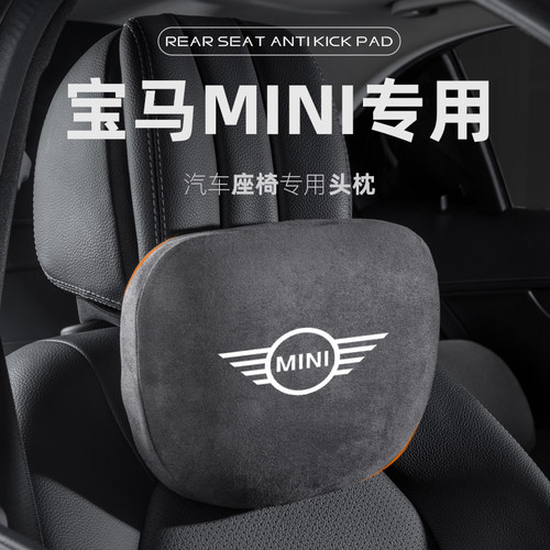 MINI汽车头枕护颈枕车载靠枕