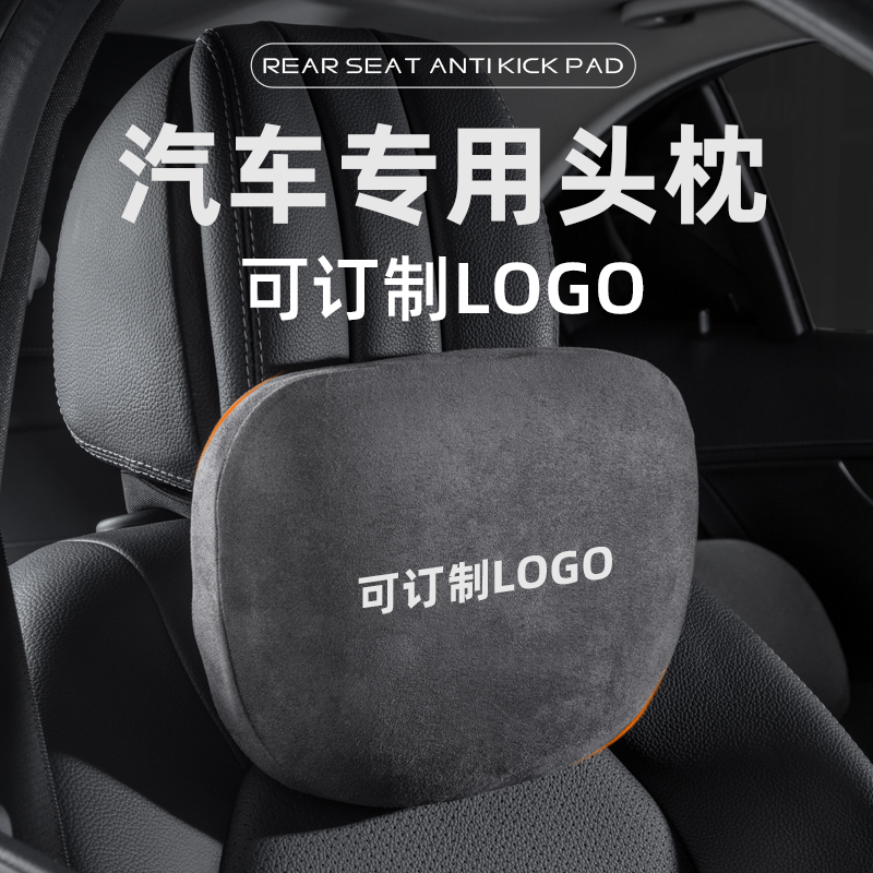 可订制LOGO汽车头枕腰靠护颈枕