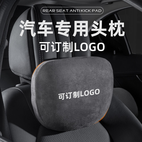 可订制LOGO汽车头枕腰靠护颈枕