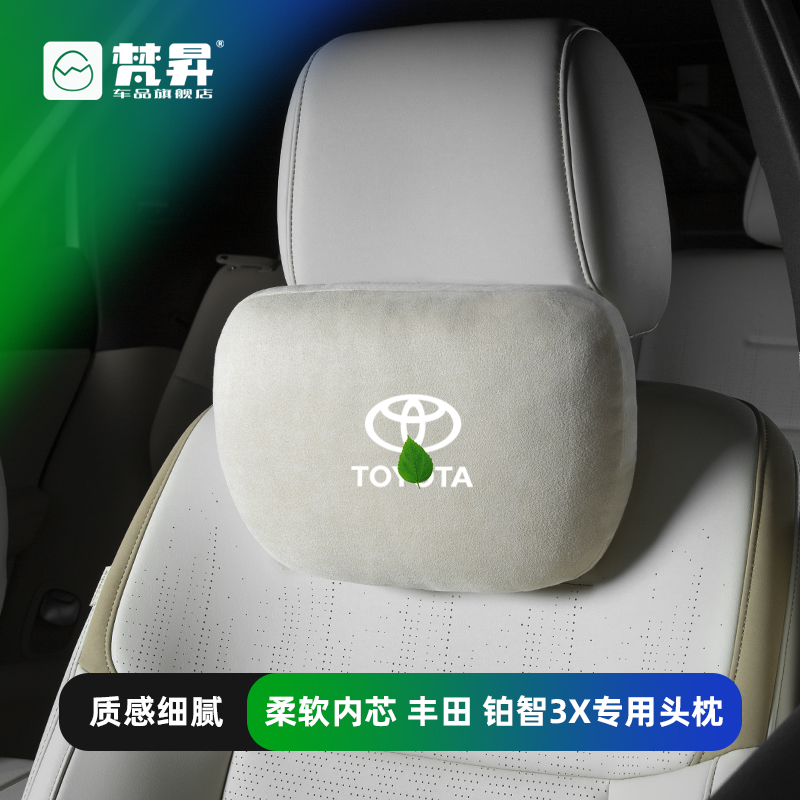 铂智3x汽车头枕护颈枕车载靠枕