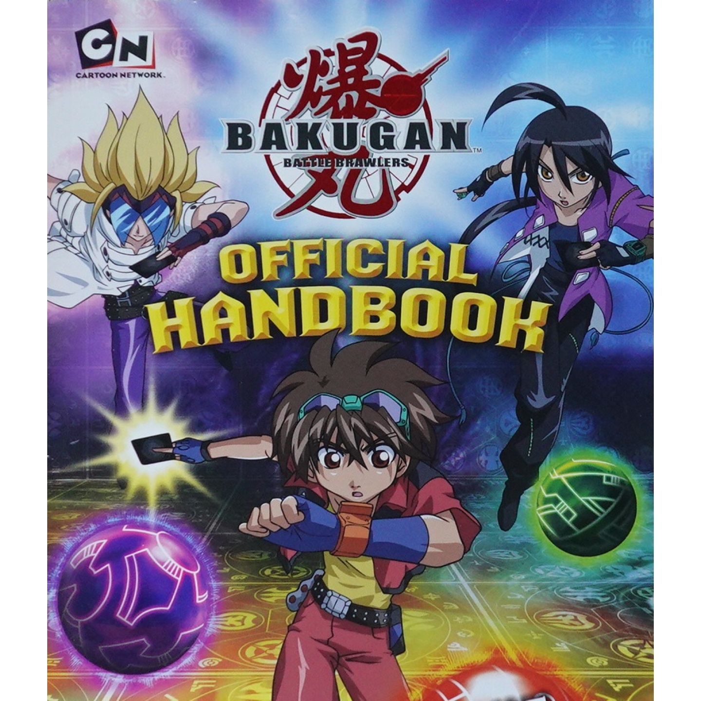 英文原版图书爆丸游戏官方指南