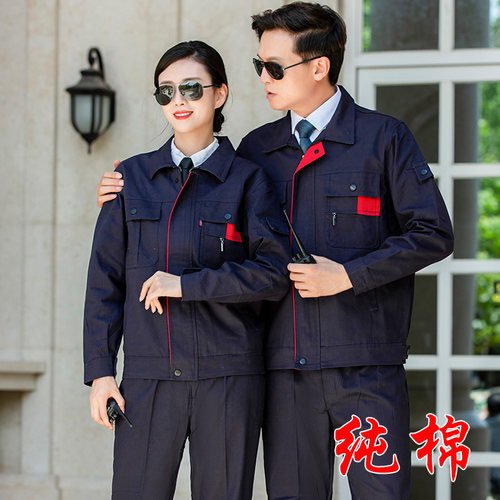 套装长袖耐磨全棉防烫定制工作服