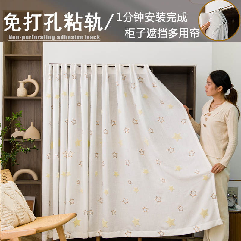 免打孔粘轨防尘柜帘遮挡隐私