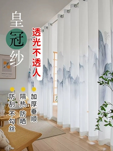 中国式山水纱帘加厚免打孔卧室客厅飘窗隔断帘隔热防晒透光不透人