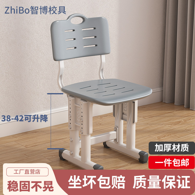 儿童学习椅中小学生椅子座椅小孩家用写字作业椅可升降靠背凳子