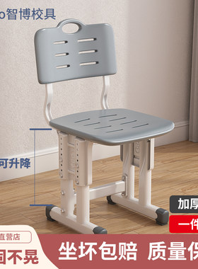 儿童学习椅中小学生椅子座椅小孩家用写字作业椅可升降靠背凳子