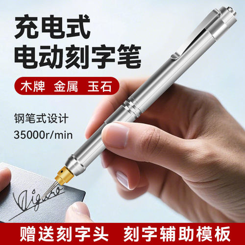 TOOME电动刻字笔小型金属刻字机
