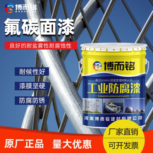 氟碳漆金属漆防腐涂料油漆