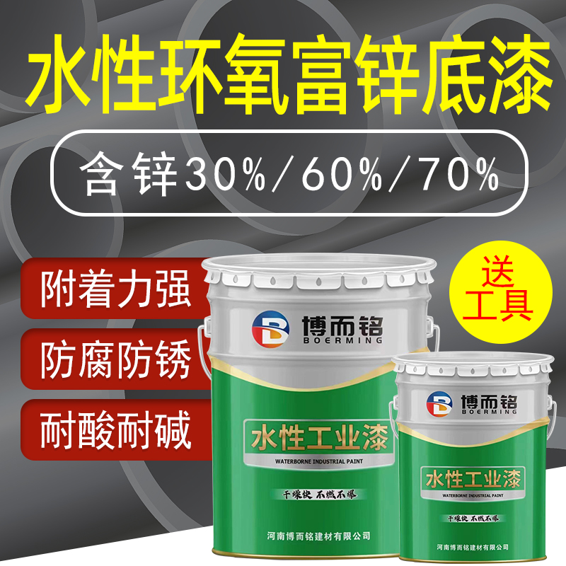 环氧富锌底漆重防腐灰色 桥梁机械 水性漆栏杆调 色环保 环氧底漆