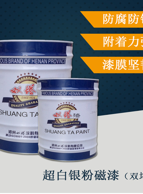 双塔油漆 超白银粉磁漆银浆磁漆镀锌漆317318高光 醇酸 面漆 涂料