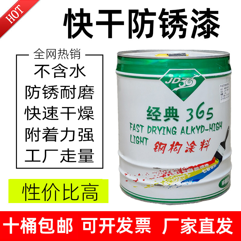 快干防锈漆金属防腐工地钢管速干漆户外防水阳台栏杆铁护栏防锈漆,基础建材,金属漆,淘宝优惠券,粉丝福利购,淘宝优惠卷