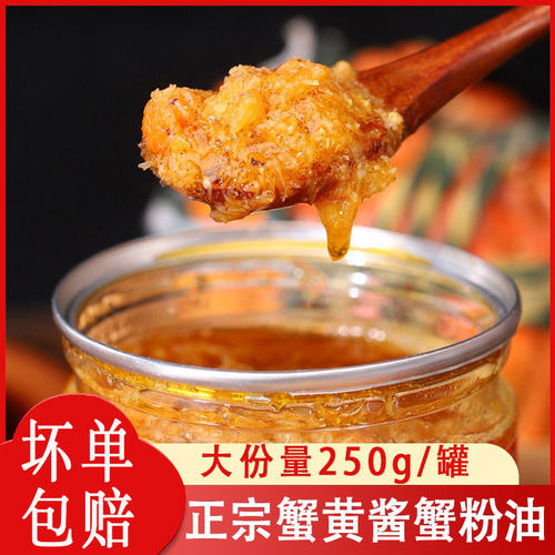 蟹黄酱正宗拌面250g罐装