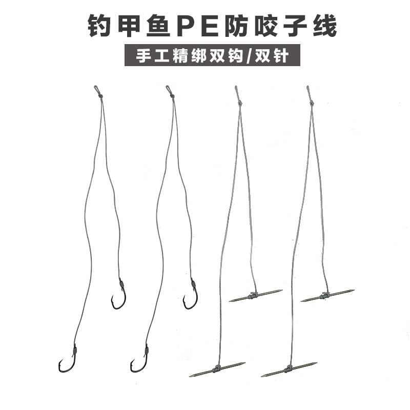 钓甲鱼子线钢丝双钩双针直针鱼线绑制王八鳖钩黄鳝黑鱼鲶鱼昂刺钩