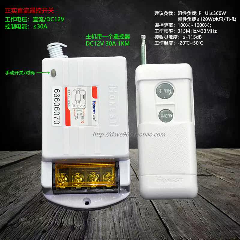 。正实遥控开关DC12V D24V DC10~90CV数码遥控开关 可隔墙遥控开怎么样,好用不?