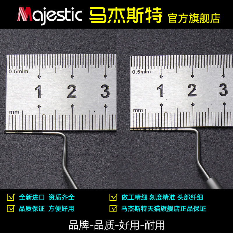 马杰斯特牙科探针牙医种植工具牙结石去除口腔器械牙周袋刻度探针