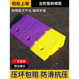路沿坡斜坡垫马路牙子上坡辅助板橡胶实心台阶垫汽车门槛梯级爬坡