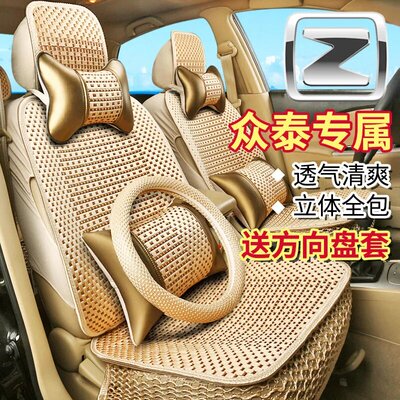 众泰T300T500T600T700大迈X5X7 SR7SR9座套四季全包冰丝汽车坐垫