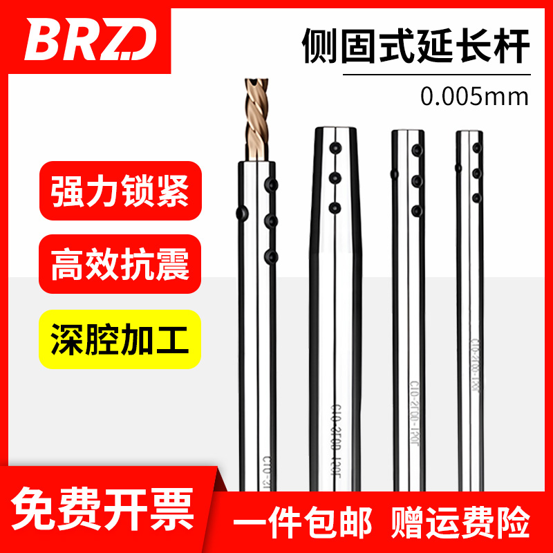 【抗震】侧固式延长杆铣刀加长杆